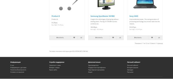 Двойное описание для категории для OpenCart