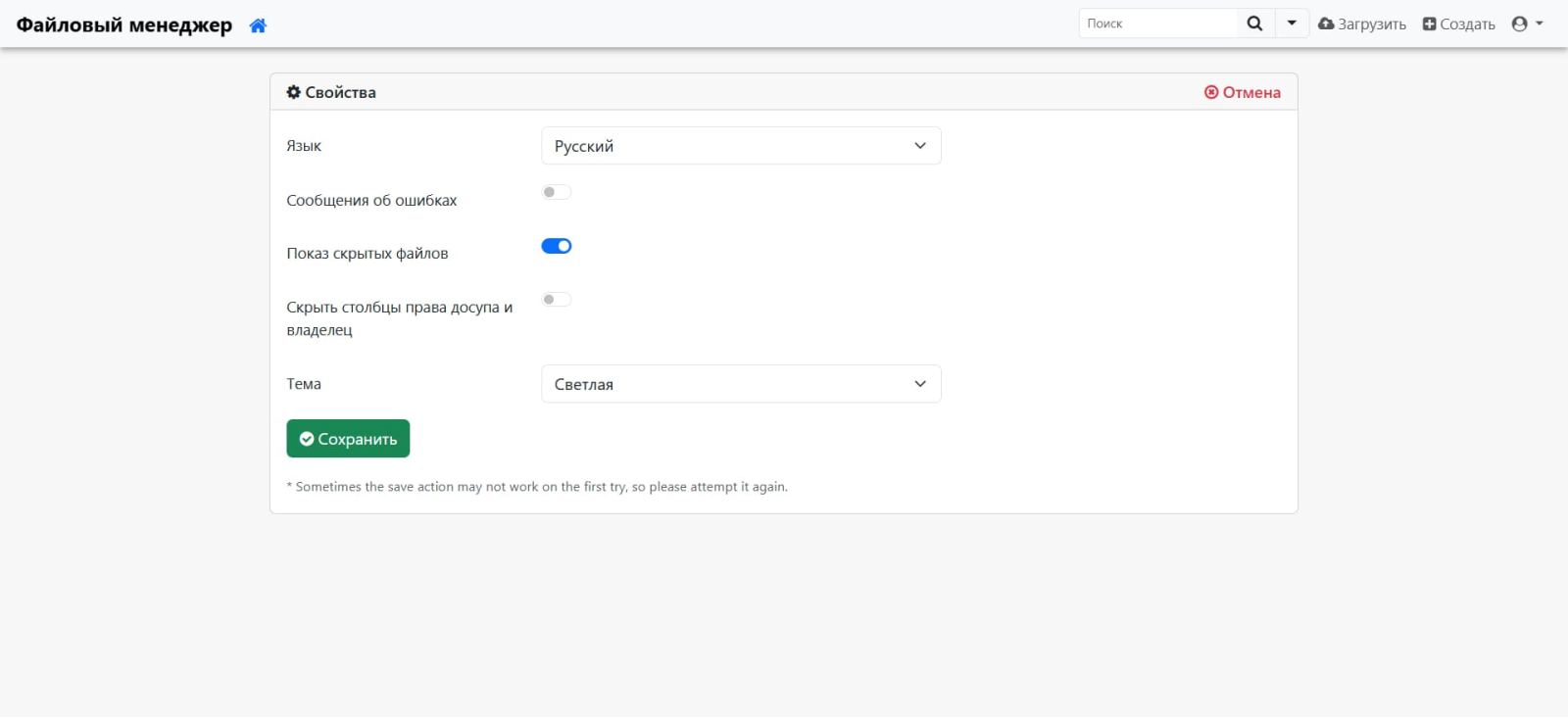 Файловий менеджер (Scanapper) для OpenCart