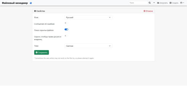 Файловий менеджер (Scanapper) для OpenCart