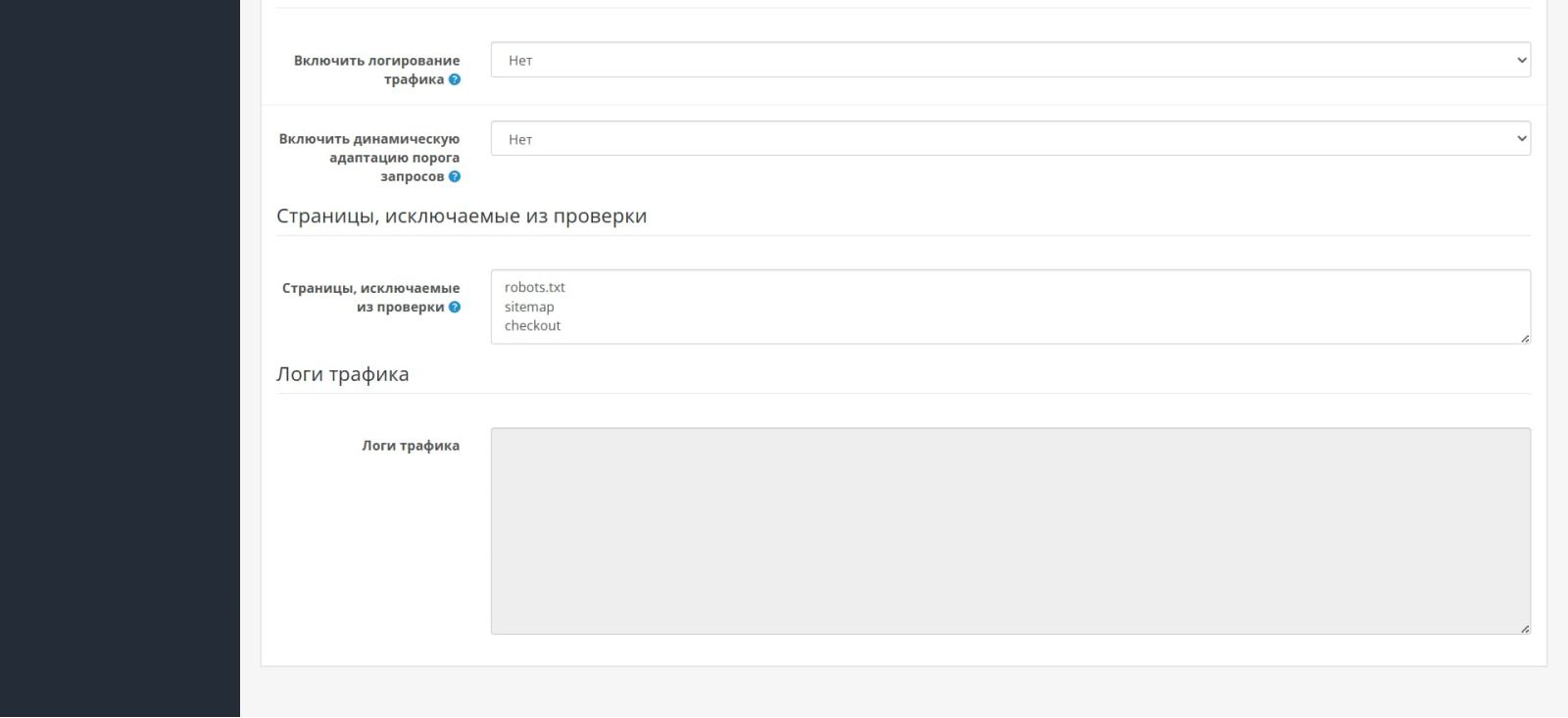 Защита от DDoS и вредоносных ботов (FlareGuard) для OpenCart