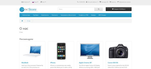 Конструктор страниц с шорткодами для OpenCart