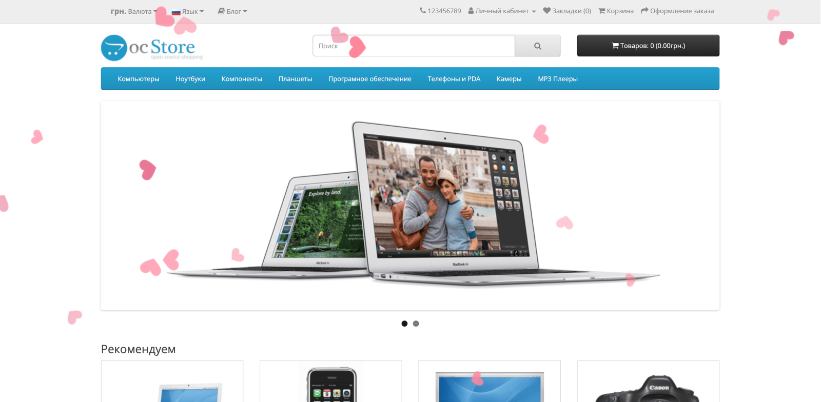 Сердечки на День святого Валентина для OpenCart