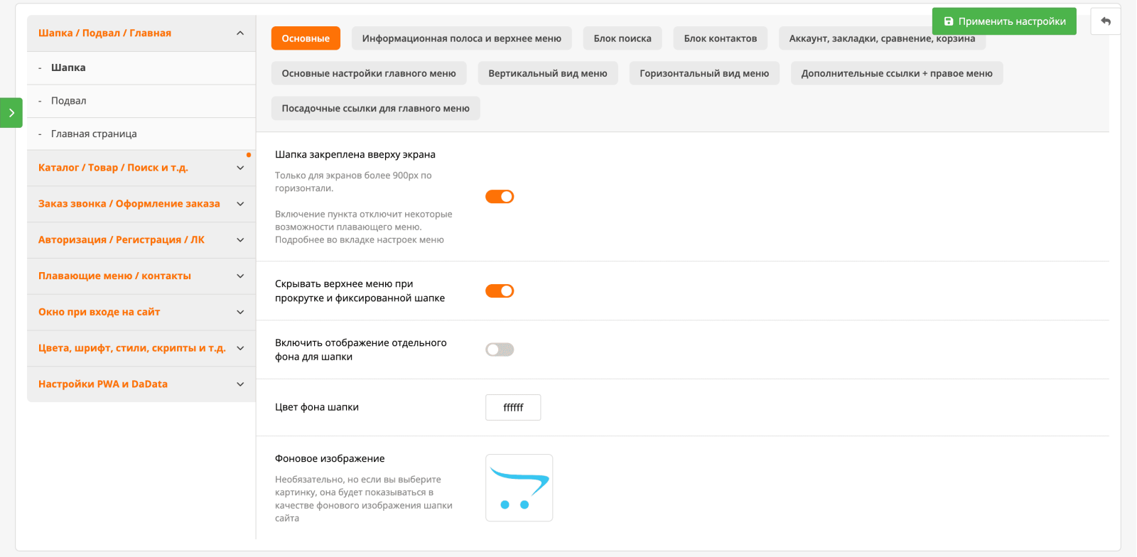UniShop2 – універсальний адаптивний шаблон для OpenCart