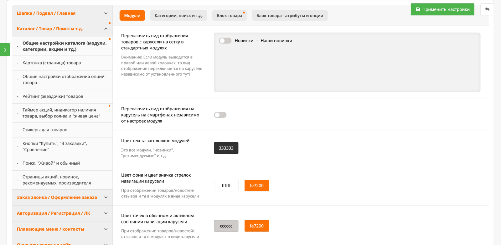 UniShop2 – універсальний адаптивний шаблон для OpenCart