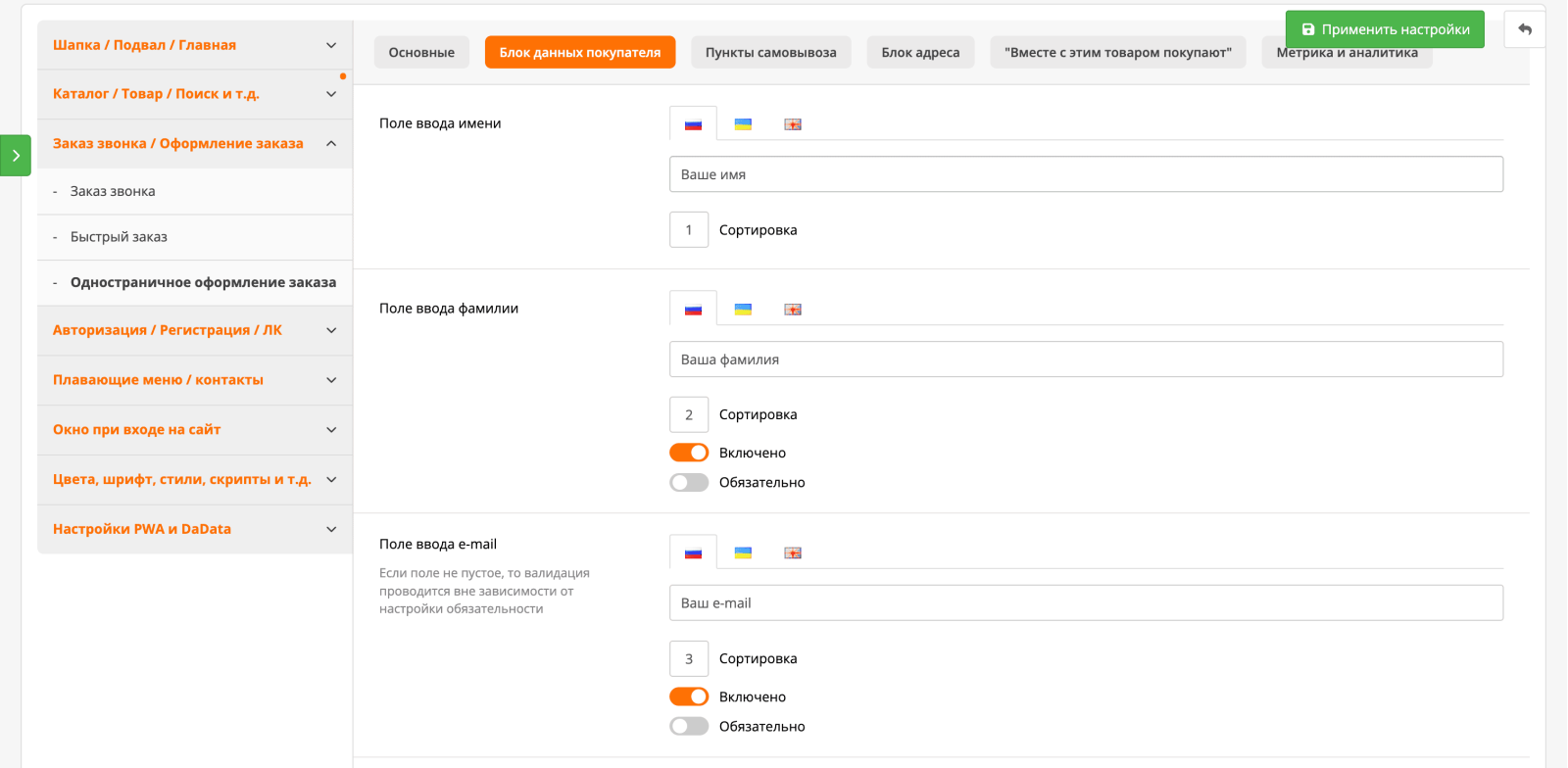 UniShop2 – універсальний адаптивний шаблон для OpenCart