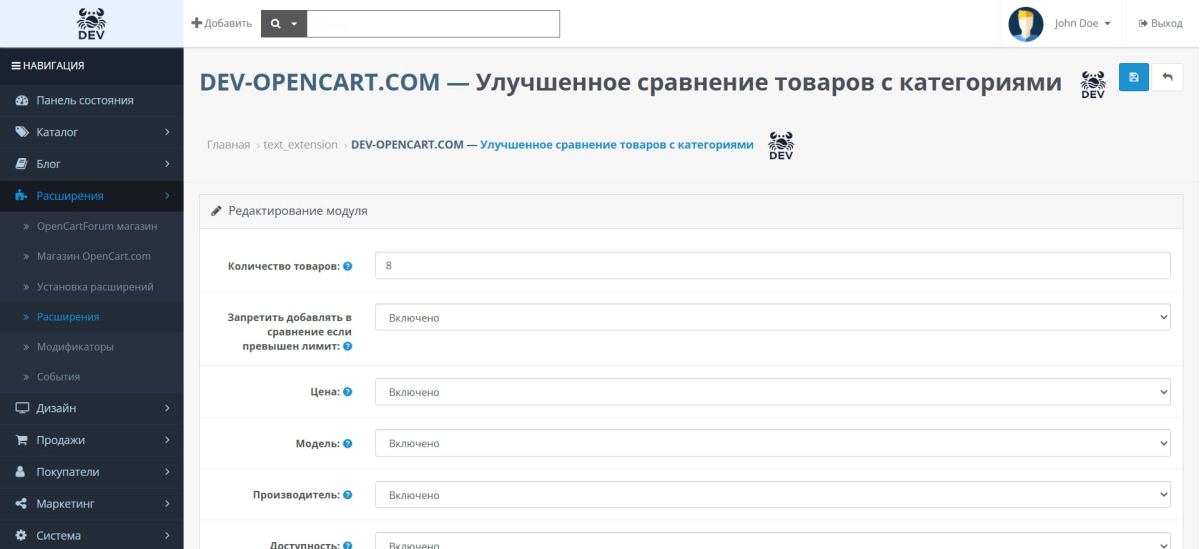 Improved comparison of products with categories for OpenCart
