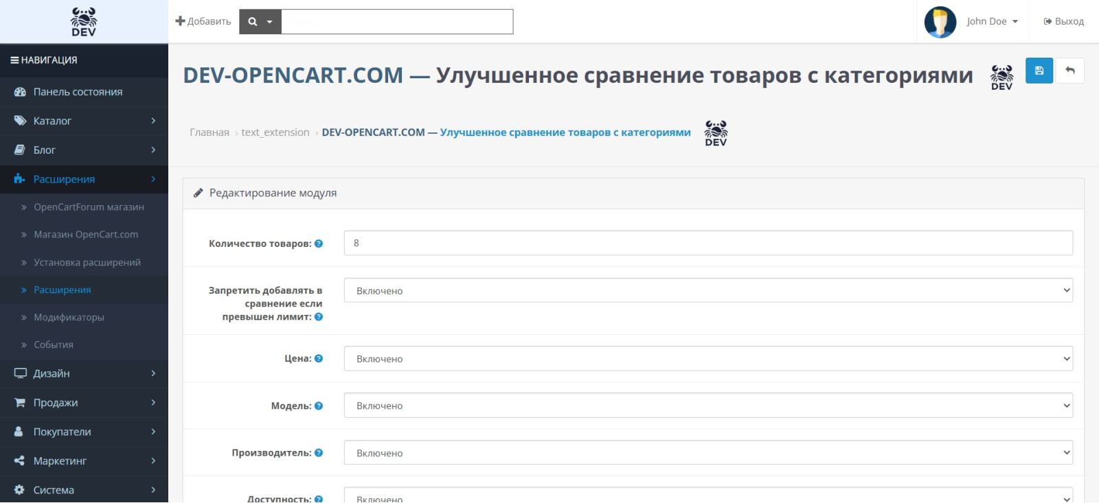 Улучшенное сравнение товаров с категориями для OpenCart