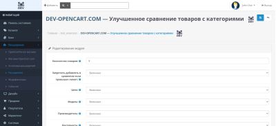 Improved comparison of products with categories for OpenCart