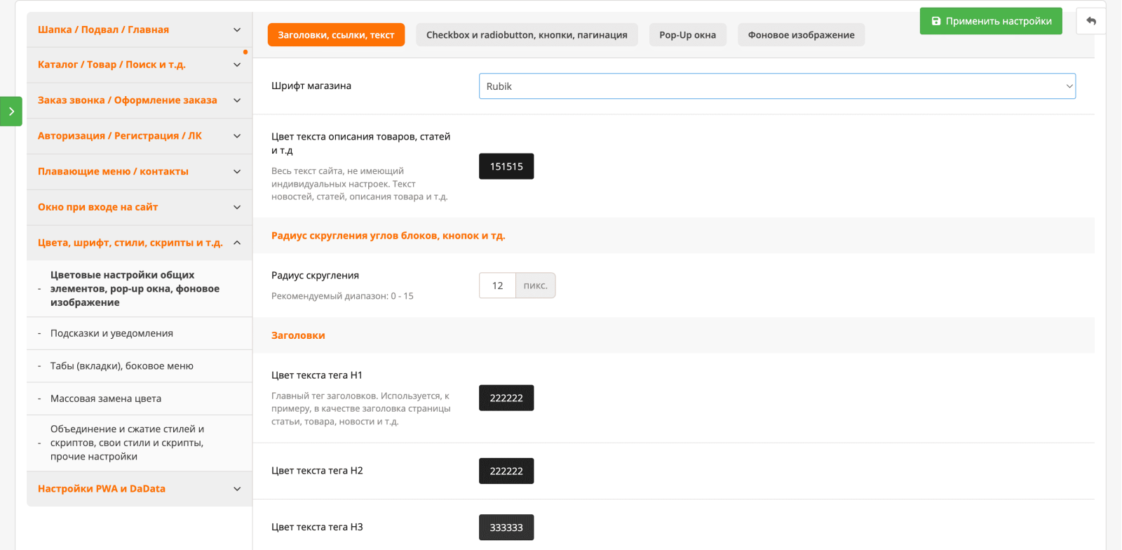 UniShop2 – універсальний адаптивний шаблон для OpenCart