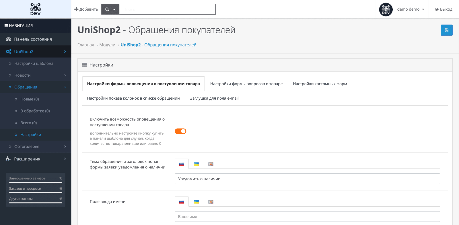 UniShop2 – універсальний адаптивний шаблон для OpenCart