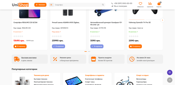 UniShop2 - universal adaptive template for OpenCart