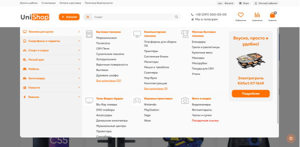 UniShop2 - universal adaptive template for OpenCart