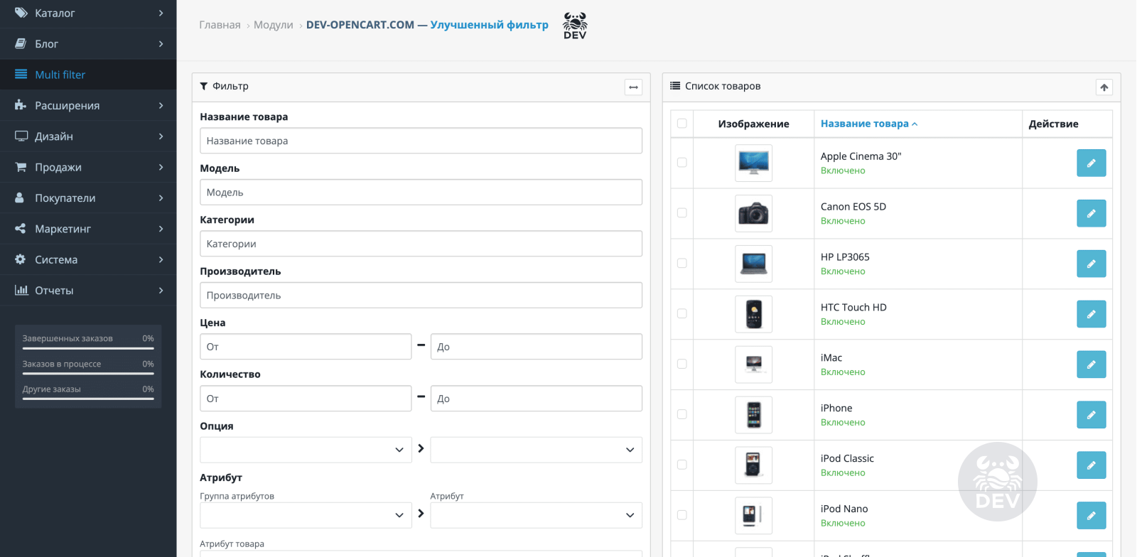 Improved product filtering for the admin panel