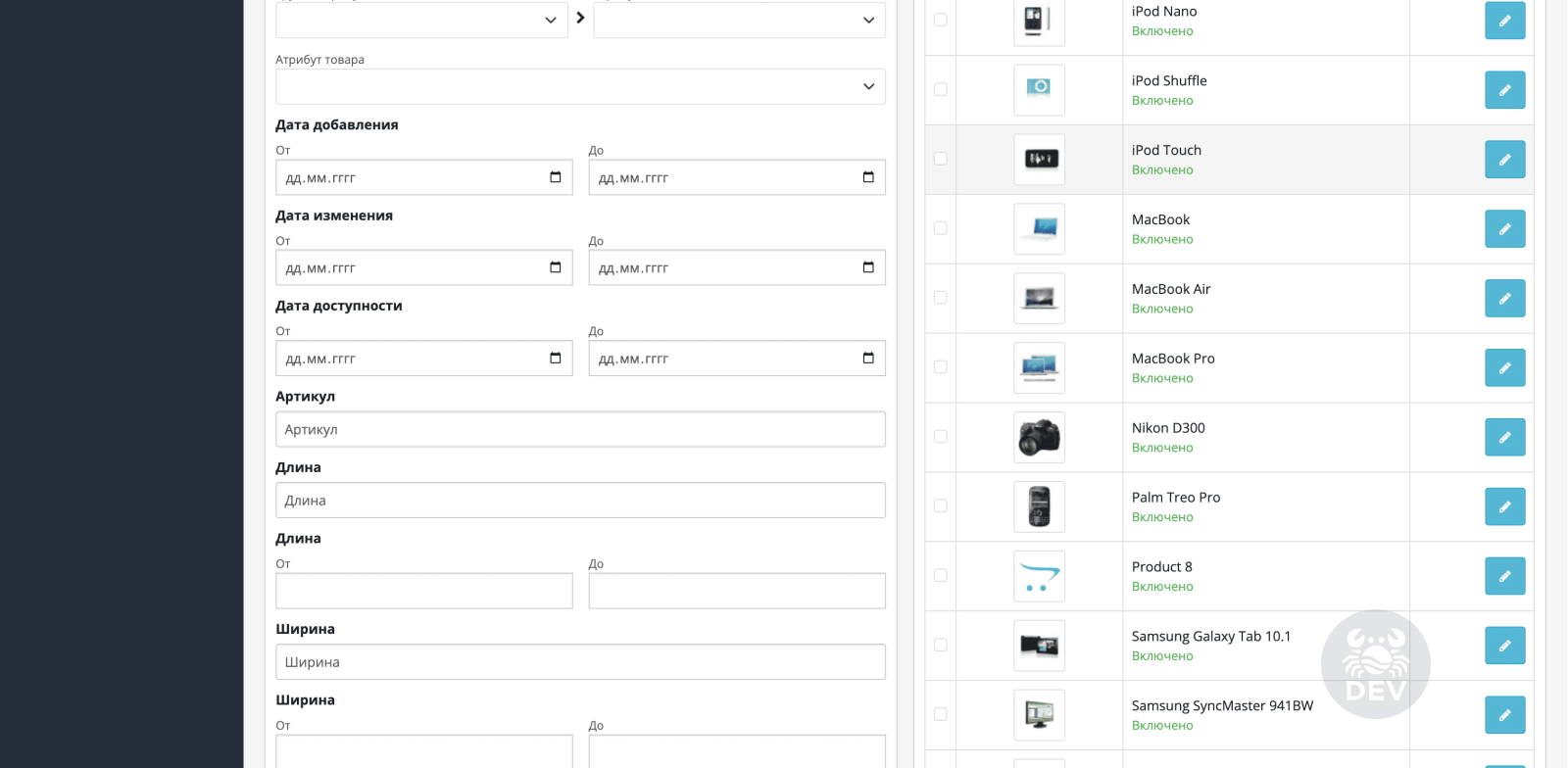 Improved product filtering for the admin panel