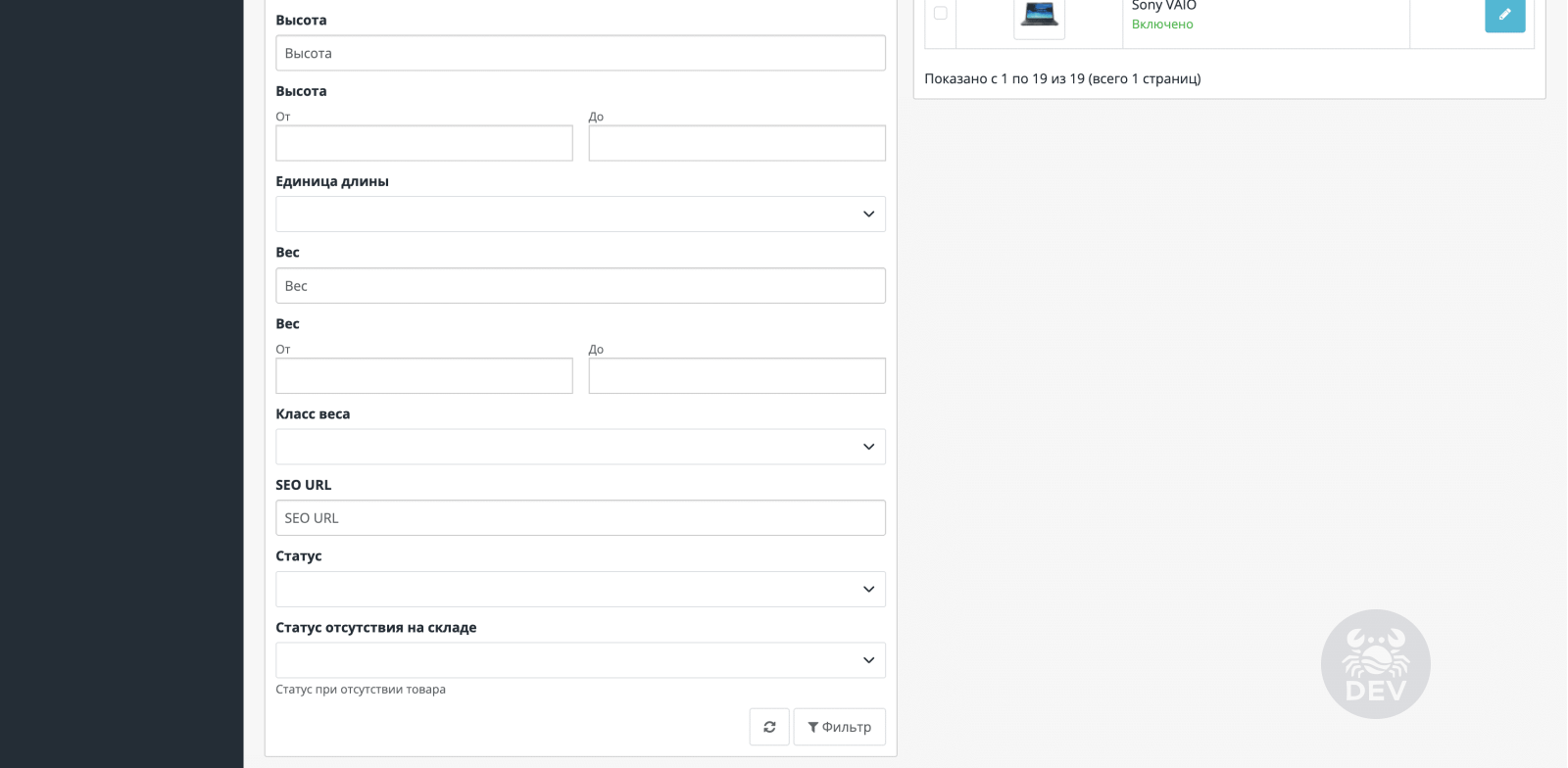 Improved product filtering for the admin panel
