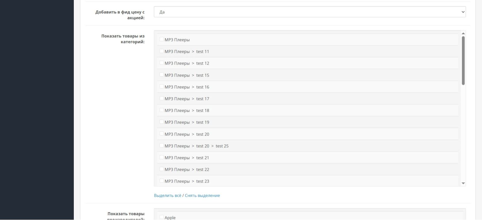 Upload to Google Shopping (feeds for Google Merchants) for OpenCart