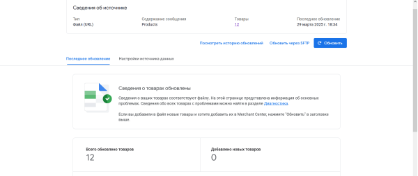 Вивантаження на Google Shopping (фіди для Google Merchants) для OpenCart