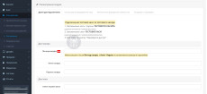 Фискализация чеков - CheckBox РРО для OpenCart
