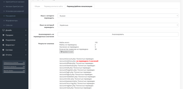 Bulk translation via Google Translate API