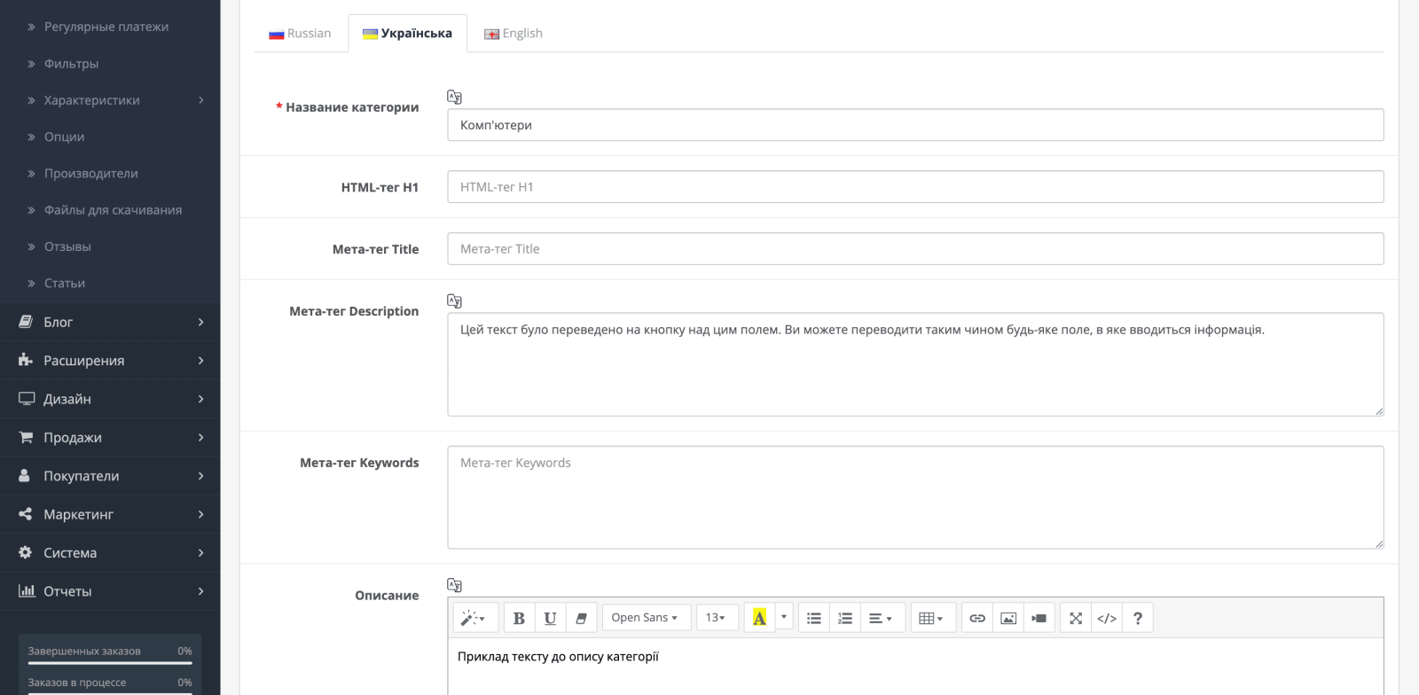 Массовый переводчик через Google Translate API
