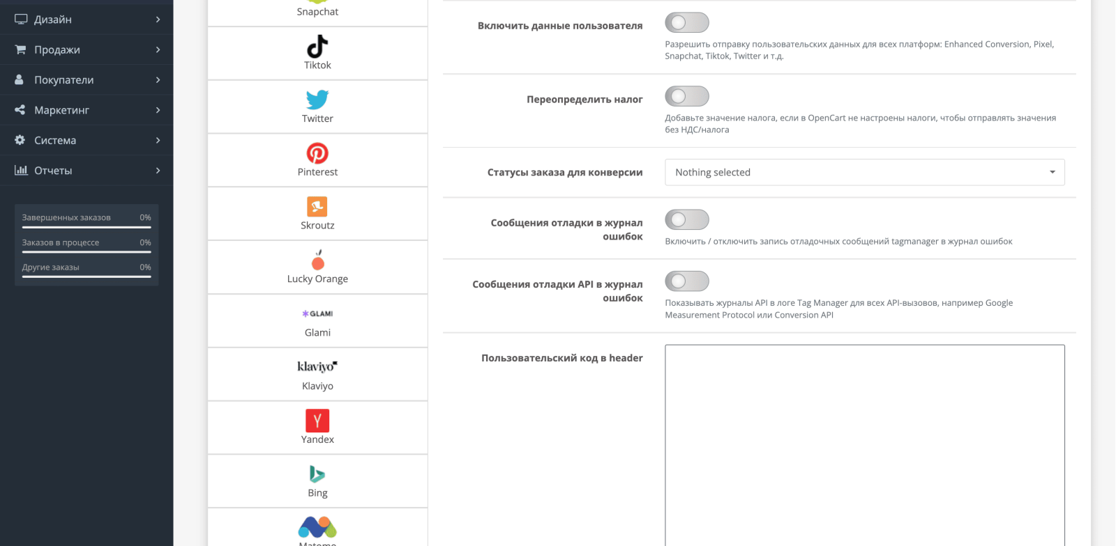 Google GA-4 analytics, SEO - remarketing and conversions, Tag Manager