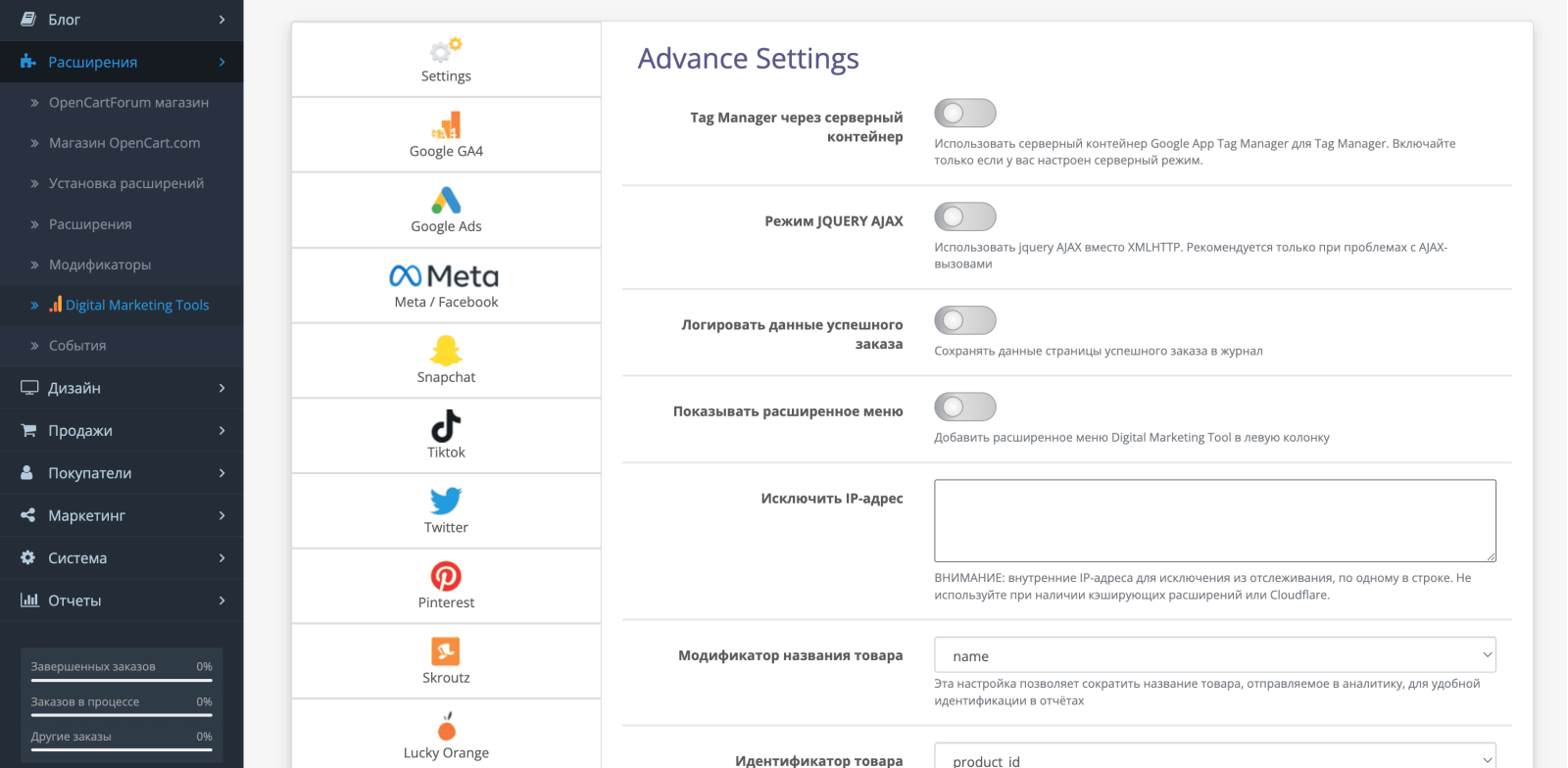 Google GA-4 analytics, SEO - remarketing and conversions, Tag Manager