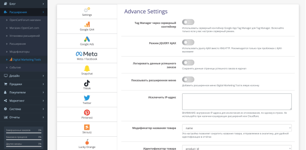Google GA-4 analytics, SEO - remarketing and conversions, Tag Manager
