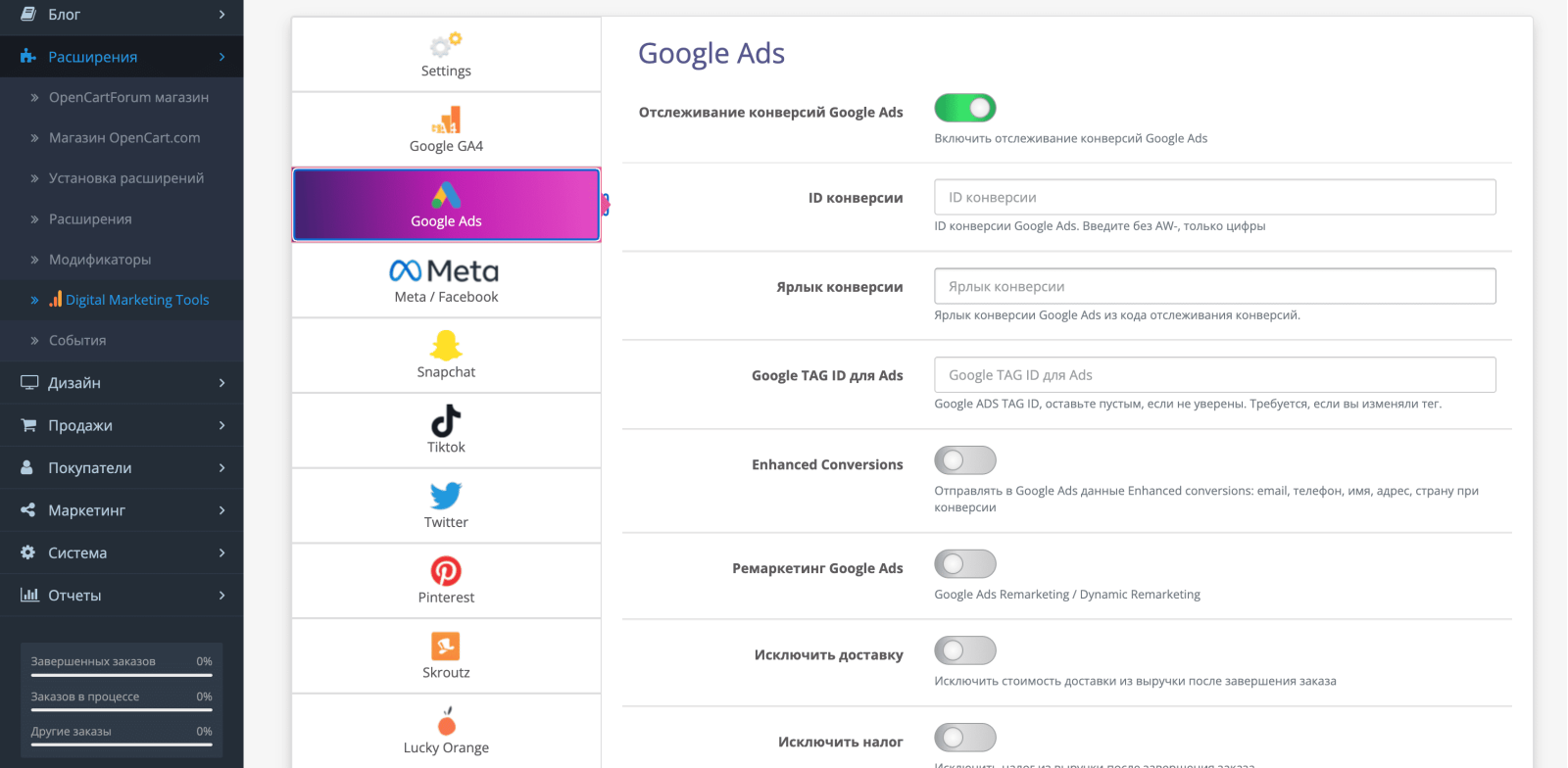 Google GA-4 analytics, SEO - remarketing and conversions, Tag Manager