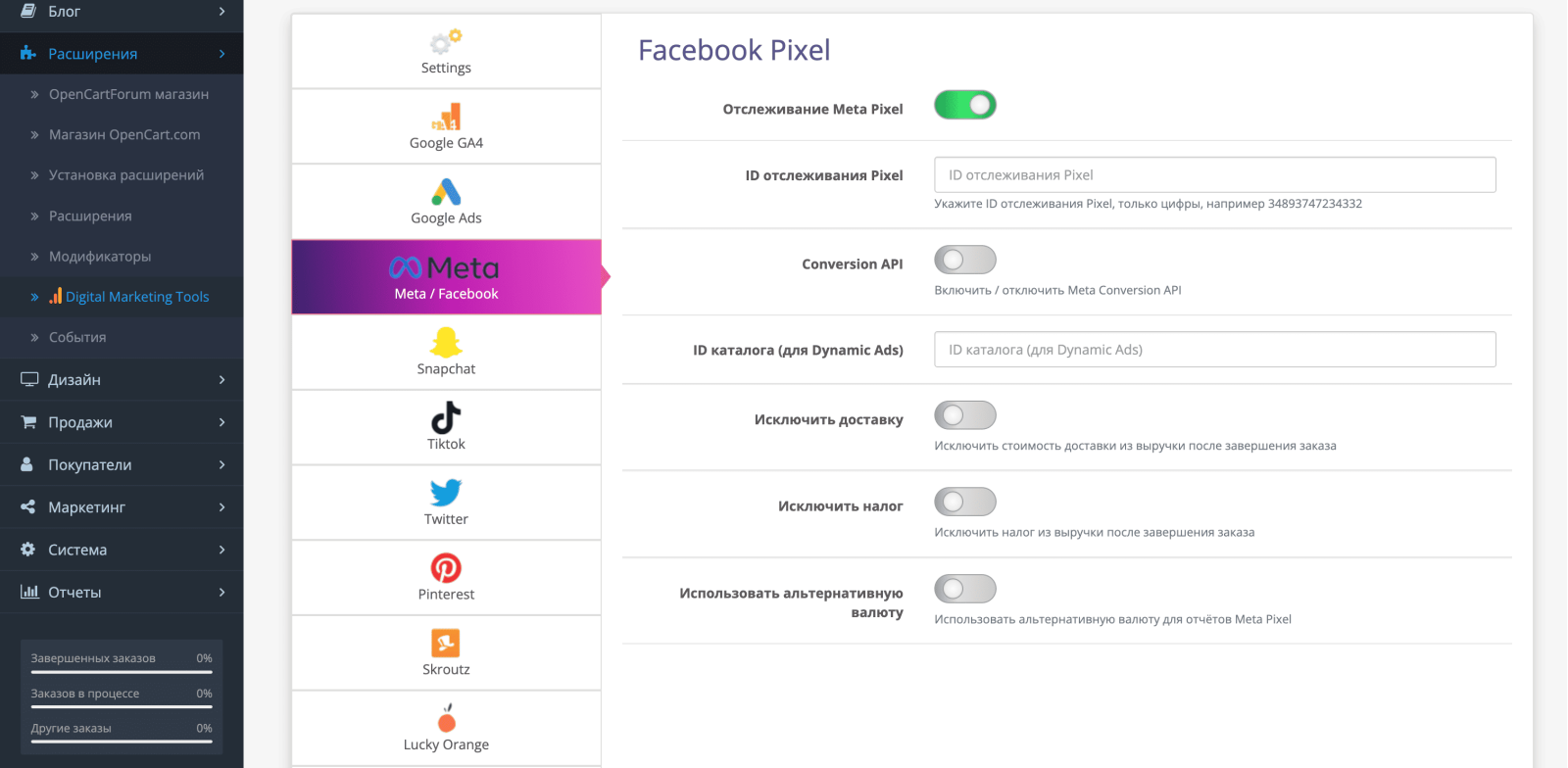 Google GA-4 analytics, SEO - remarketing and conversions, Tag Manager