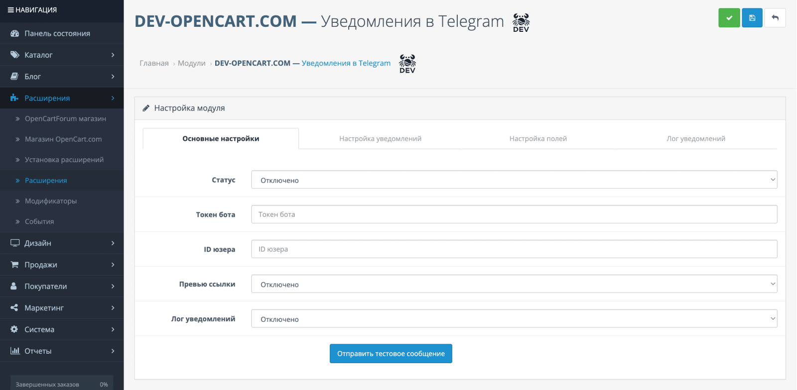 Notifications about new orders and reviews in Telegram