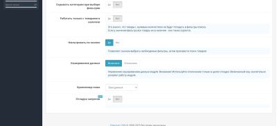 Effective product filter for OpenCart