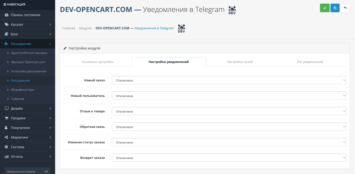 Уведомления о новых заказах и отзывах в Telegram