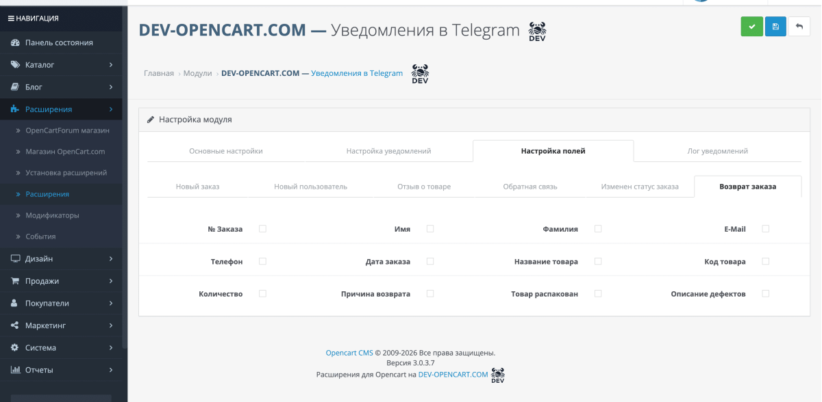 Уведомления о новых заказах и отзывах в Telegram