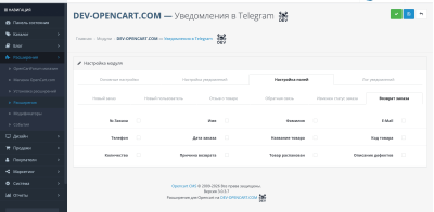Уведомления о новых заказах и отзывах в Telegram