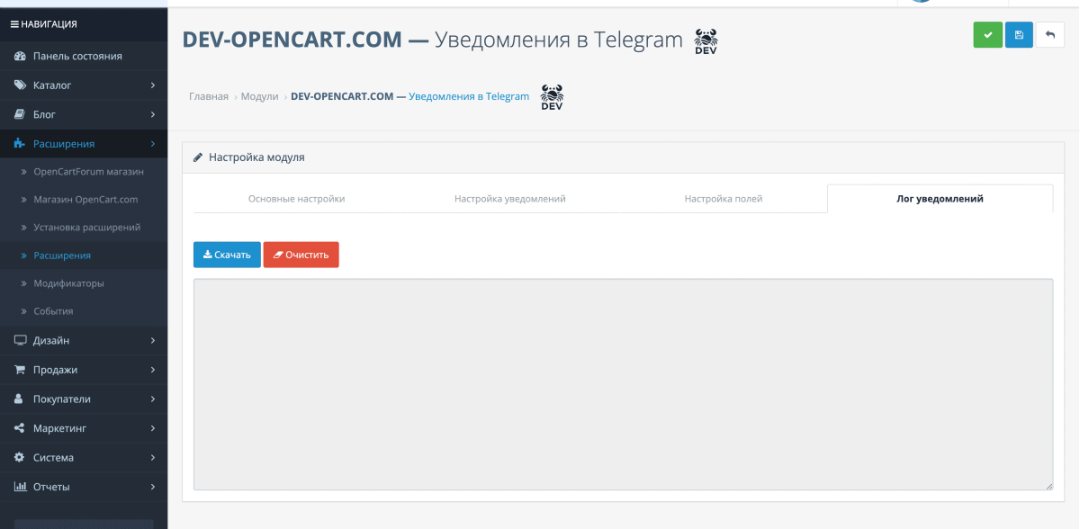 Уведомления о новых заказах и отзывах в Telegram