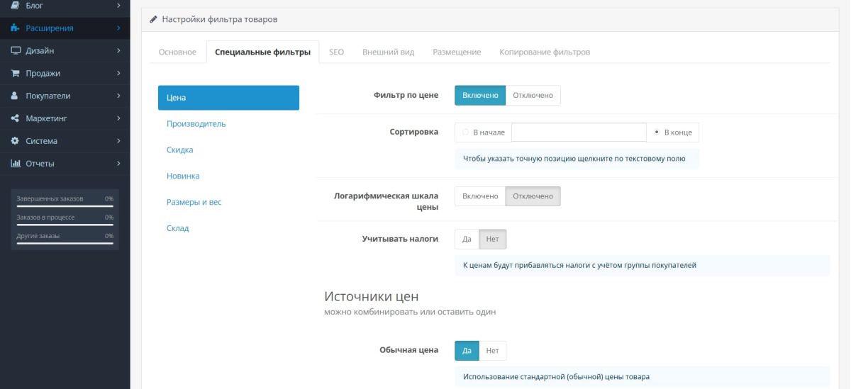 Effective product filter for OpenCart