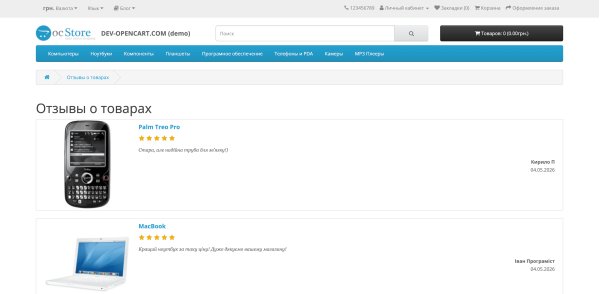 Product Reviews (Page and Module)