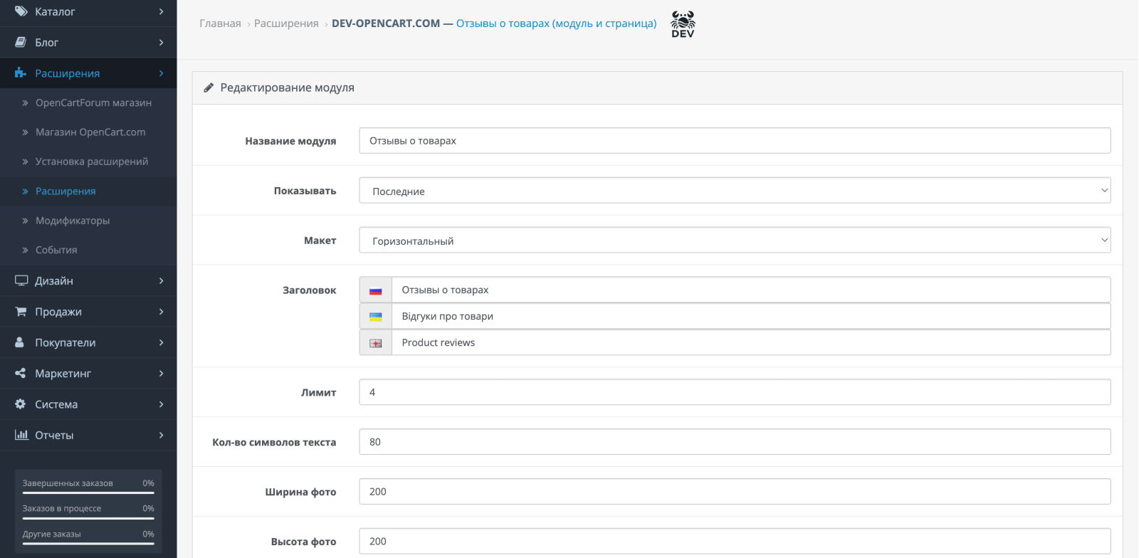 Product Reviews (Page and Module)