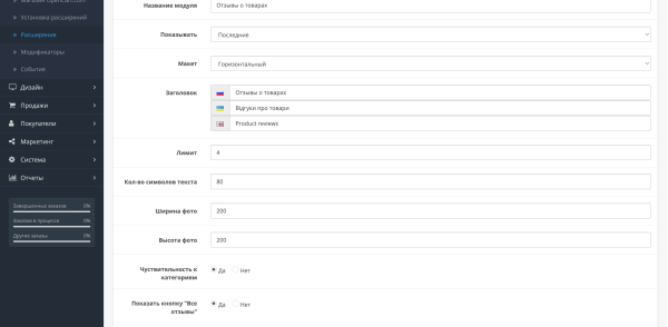 Product Reviews (Page and Module)