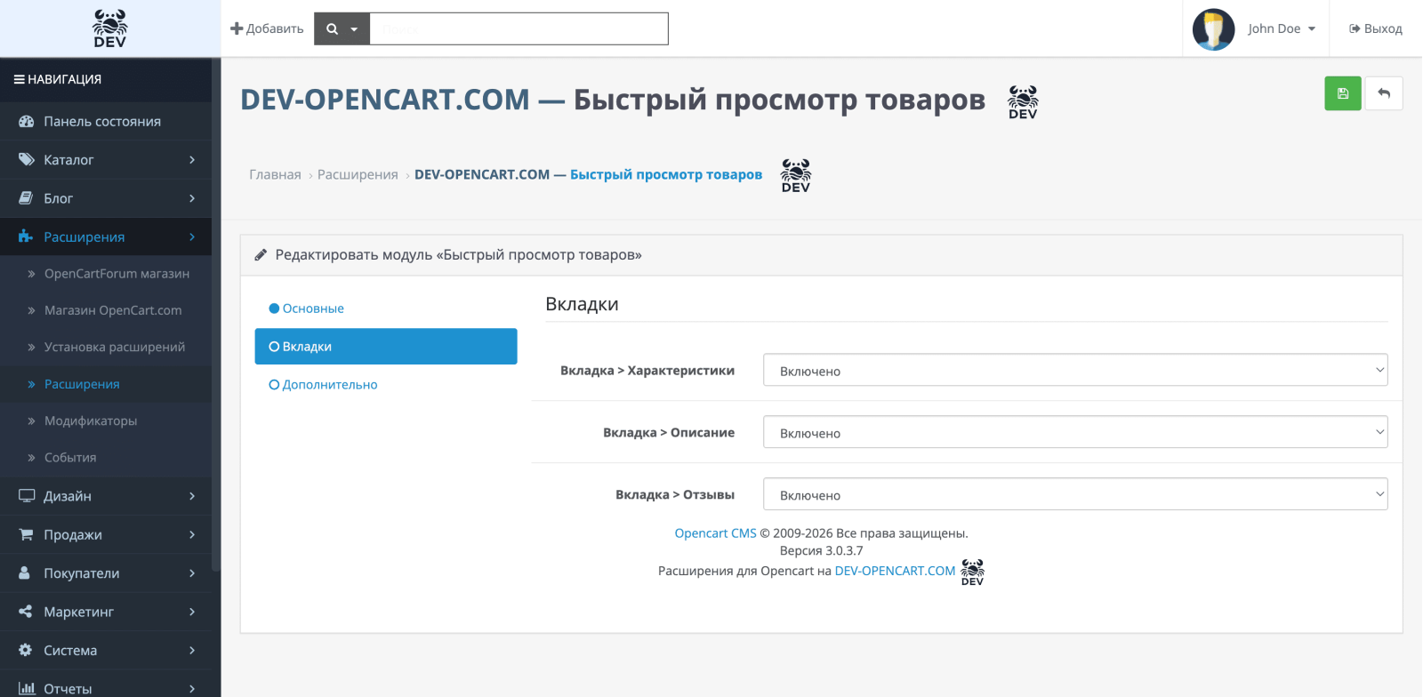 Быстрый просмотр товара