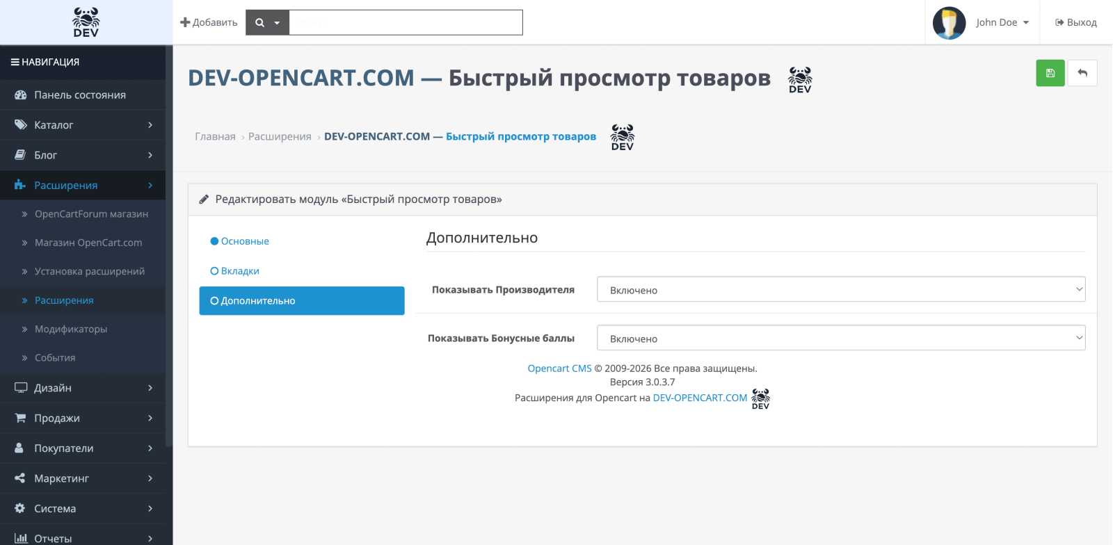 Быстрый просмотр товара