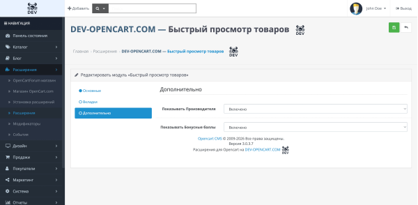 Быстрый просмотр товара