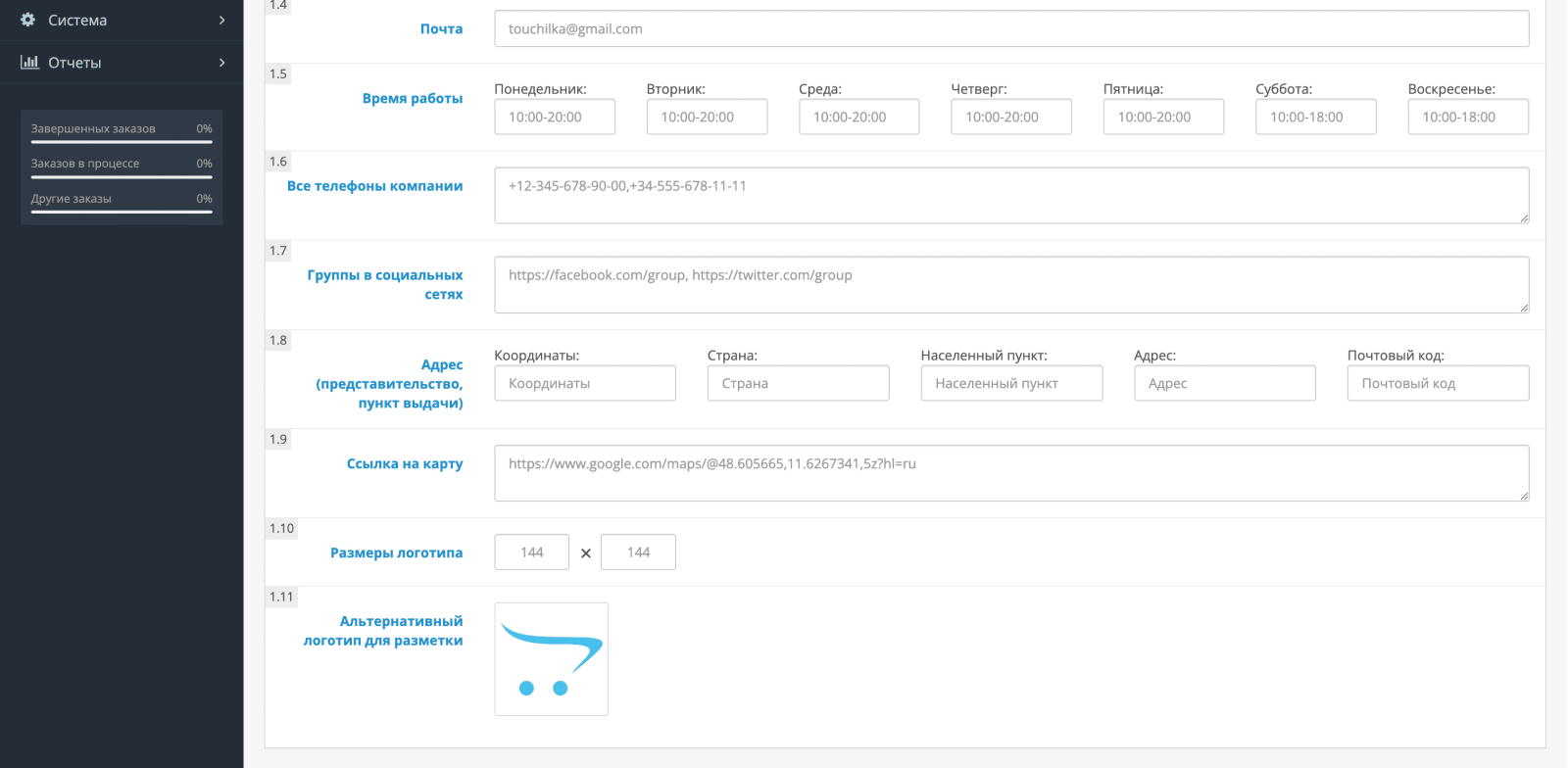 SEO - микроразметка (json-ld/microdata)