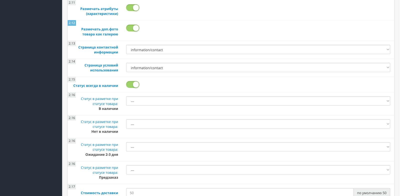 SEO - микроразметка (json-ld/microdata)
