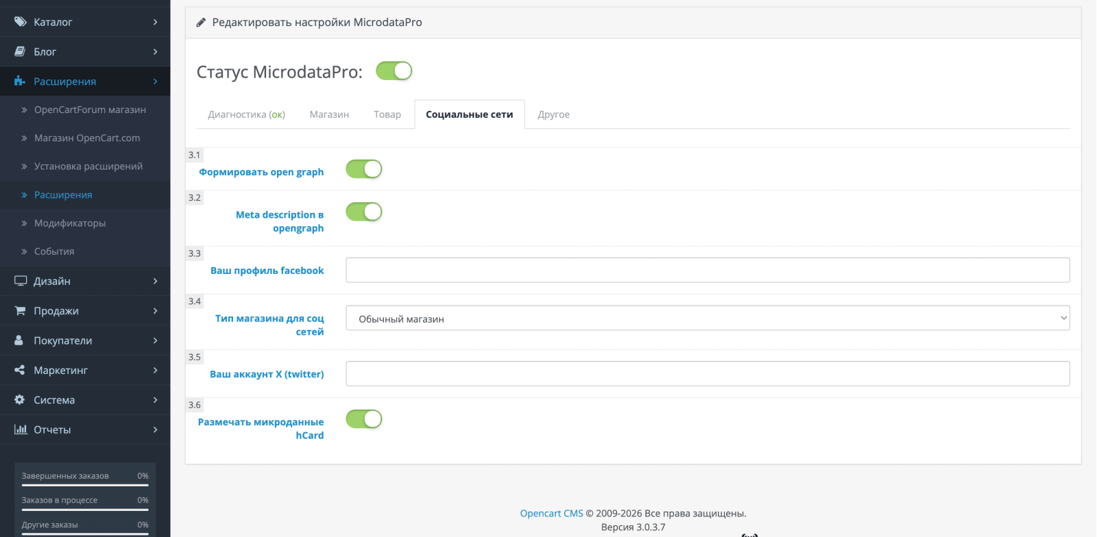 SEO - микроразметка (json-ld/microdata)