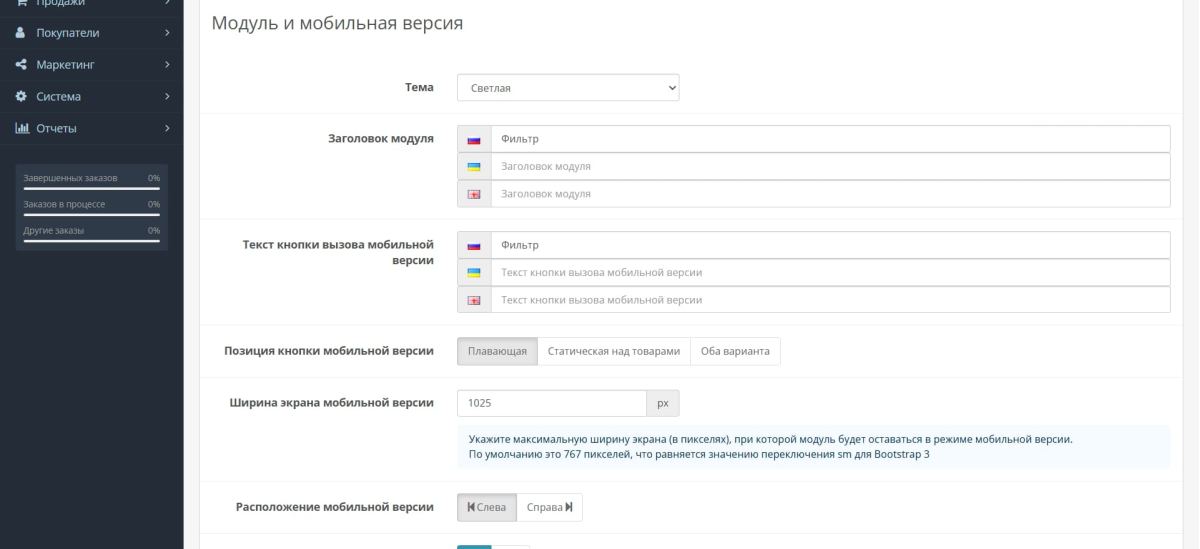 Effective product filter for OpenCart