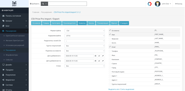 CSV Price Pro Import / Export