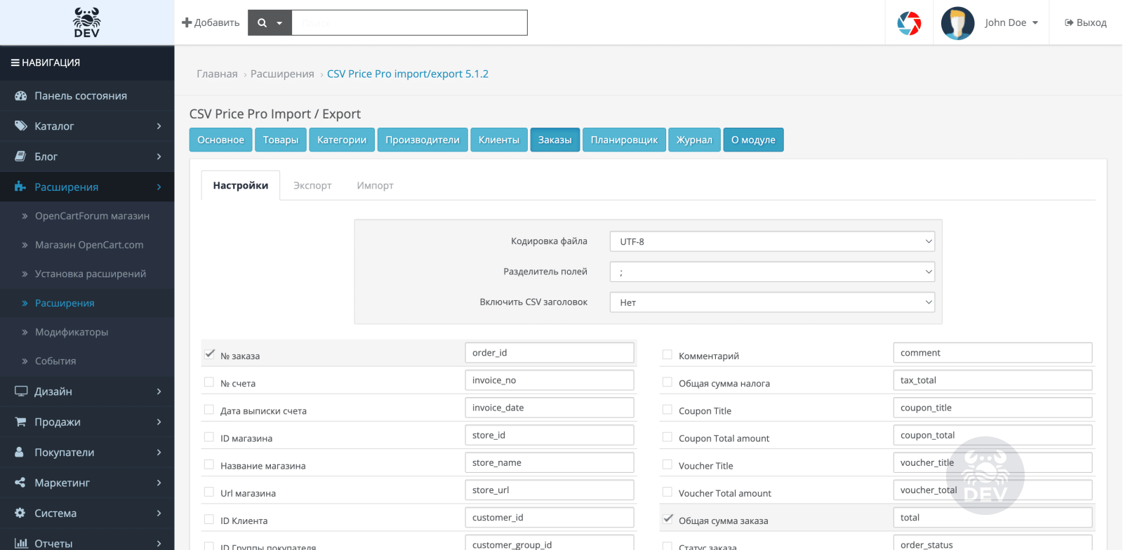 CSV Price Pro Import / Export