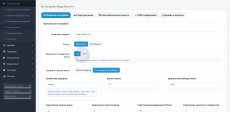 Mega Menu Pro (Мега меню)