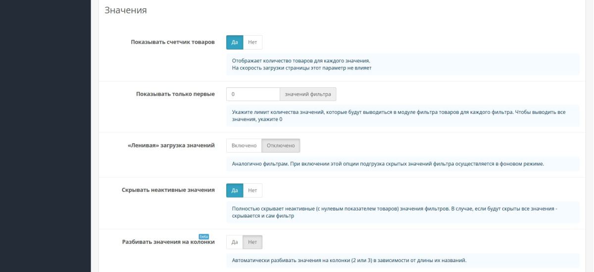 Effective product filter for OpenCart